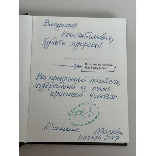 Дополнительное изображение книги «Пить, петь, плакать»