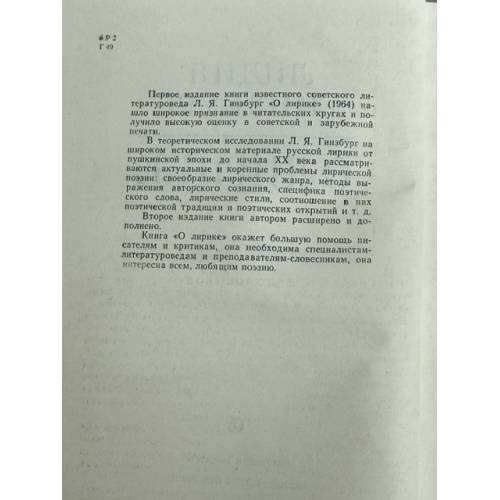 Дополнительное изображение книги «Маленькая свобода. 25 немецких поэтов за пять веков в переводах Ефима Эткинда»