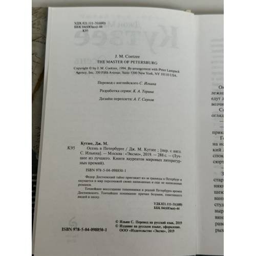 Дополнительное изображение книги «Осень в Петербурге»