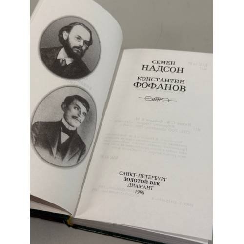 Дополнительное изображение книги «Избранное»