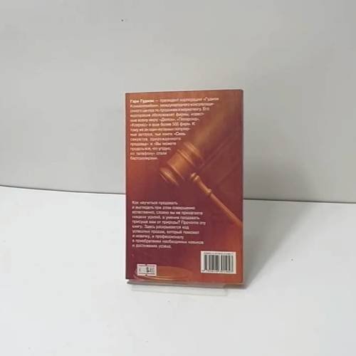 Дополнительное изображение книги «7 секретов прирожденного продавца»