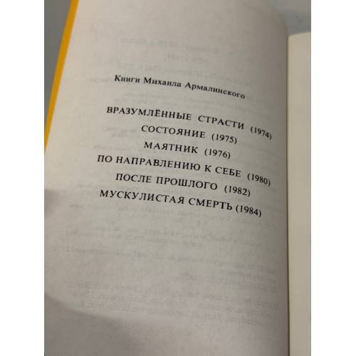 Дополнительное изображение книги «По обе стороны оргазма»