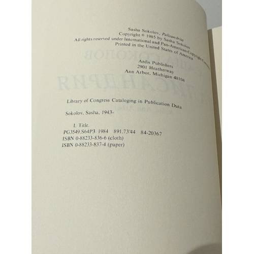 Дополнительное изображение книги «Палисандрия»