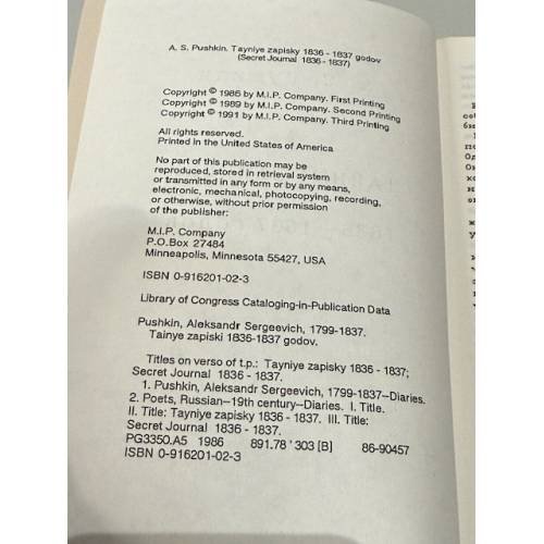 Дополнительное изображение книги «Тайные записки 1836—1837 годов»