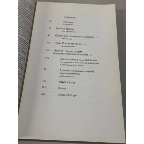 Дополнительное изображение книги «Россия и Запад»