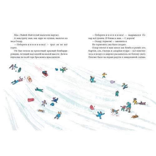 Дополнительное изображение книги «Оскар и я. Наши места»