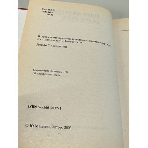 Дополнительное изображение книги «Конец века»
