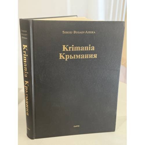 Обложка книги «Крымания: иконы, монументы, мазафaка» — Сергей Бугаев Африка, ISBN 9783893227235