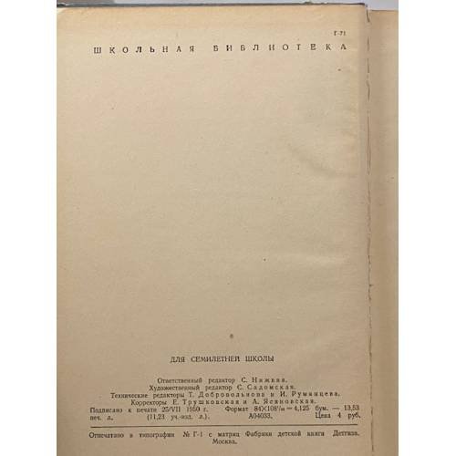 Дополнительное изображение книги «Детство»