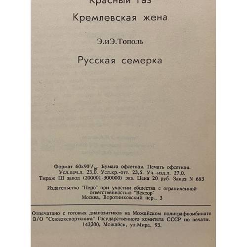 Дополнительное изображение книги «Чужое лицо»