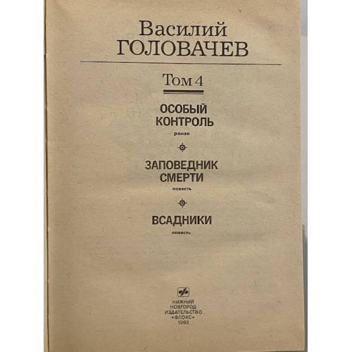 Дополнительное изображение книги «Избранные произведения»