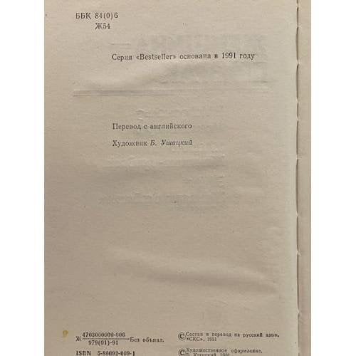 Дополнительное изображение книги «Женщина-призрак»