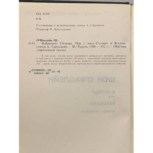 Дополнительное изображение книги «И вновь? Рассказы»