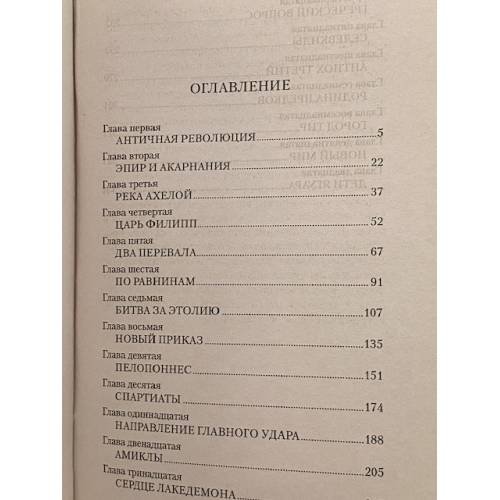 Дополнительное изображение книги «Легион: Освобождение»