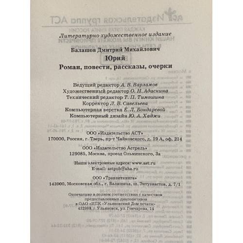 Дополнительное изображение книги «Юрий»