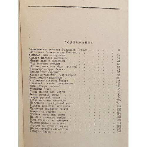 Дополнительное изображение книги «Душистая симфония жизни »