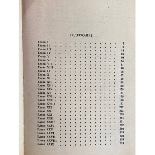 Дополнительное изображение книги «Джен Эйр»