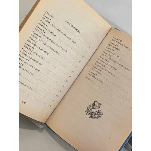 Дополнительное изображение книги «Дело о зеленом саквояже»