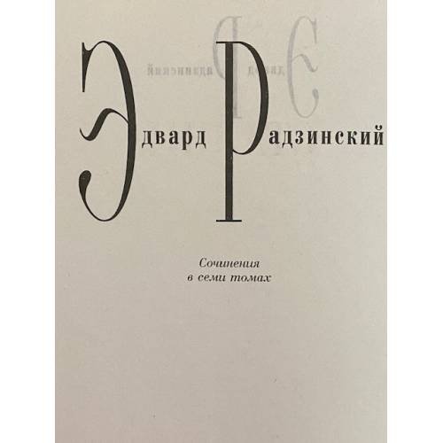 Дополнительное изображение книги «Сталин»