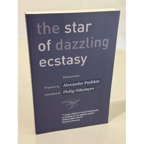 Обложка книги «Звезда пленительного счастья 79 стихотворений / The Star of Dazzling Ecstasy 79 poems» — А.С. Пушкин, ISBN 9798985176209