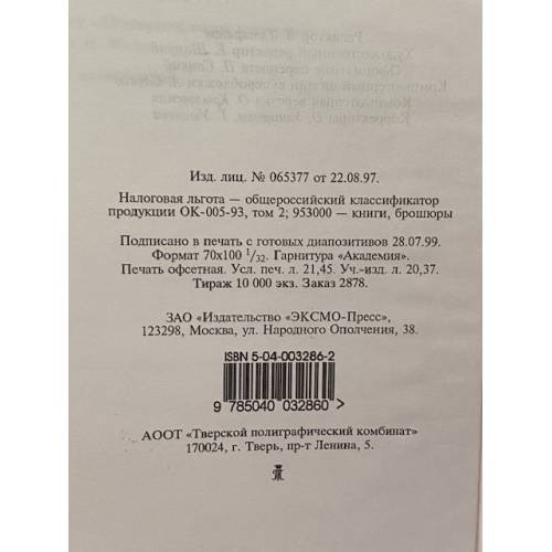 Дополнительное изображение книги «Дневник одного гения»