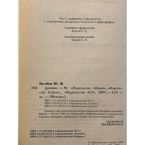 Дополнительное изображение книги «.  Дневник»