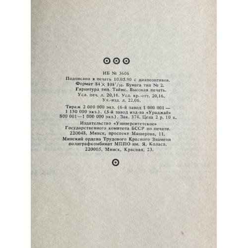 Дополнительное изображение книги «Дочь Монтесумы»
