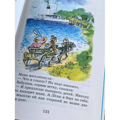 Дополнительное изображение книги «Внеклассное чтение (для 3 класса) НОВАЯ РЕДАКЦИЯ!»