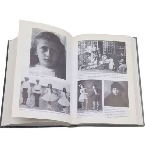 Дополнительное изображение книги «Вера (Миссис Владимир Набоков)»