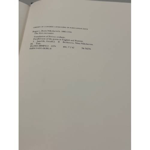 Дополнительное изображение книги «The First Encounter»