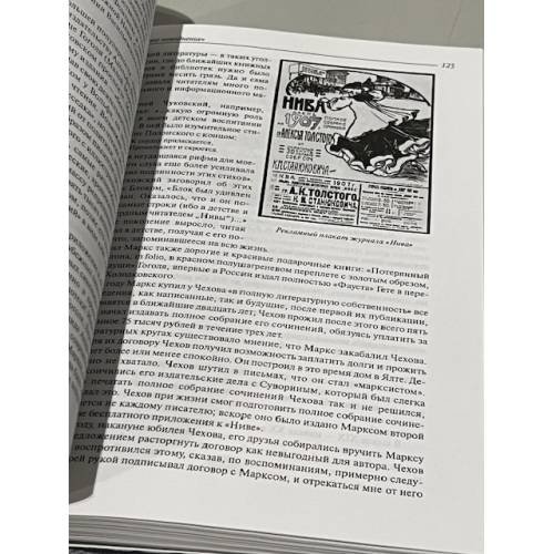 Дополнительное изображение книги «Век модерна. Панорама столичной жизни»