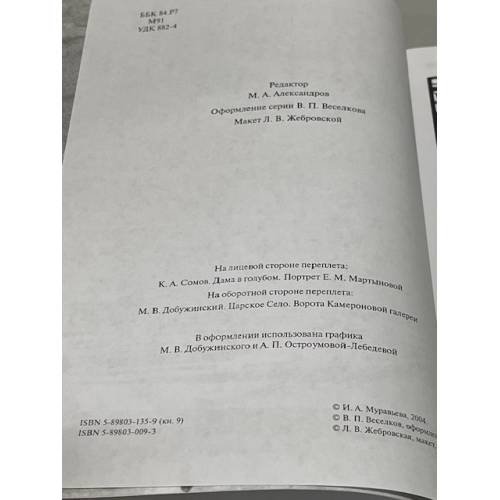 Дополнительное изображение книги «Век модерна. Панорама столичной жизни»