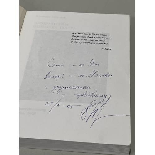 Дополнительное изображение книги «Эйзенштейн. Попытка театра»