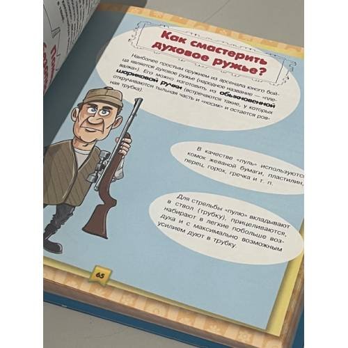Дополнительное изображение книги «Мальчики, а вы знаете...»