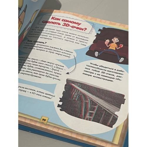 Дополнительное изображение книги «Мальчики, а вы знаете...»