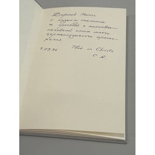 Дополнительное изображение книги «Die Solidarität in dem verfemten Gott»