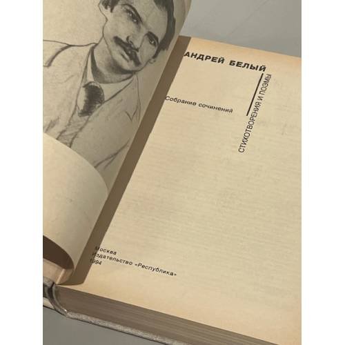 Дополнительное изображение книги «. Стихотворения и поэмы»