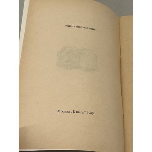 Дополнительное изображение книги «Владислав Ходасевич. Тяжелая лира. Четвертая книга стихов (1923 г.)»