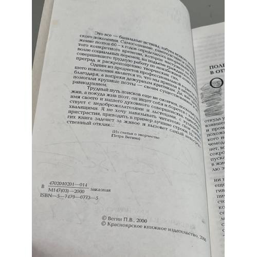 Дополнительное изображение книги «Опрокинутый Олимп»