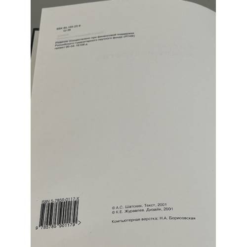 Дополнительное изображение книги «Витебск. Жизнь искусства»