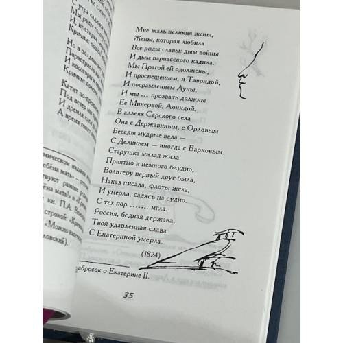 Дополнительное изображение книги «"Русский титул" или без цензуры»