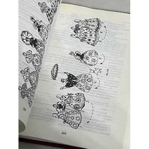 Дополнительное изображение книги «Избранные русские народные танцы»