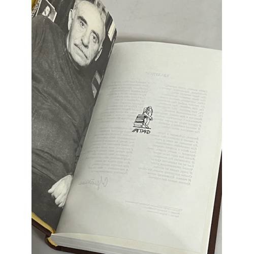 Дополнительное изображение книги «Семен Липкин. Квадрига»