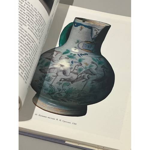 Дополнительное изображение книги «Керамика Гжели XVIII-XX веков»