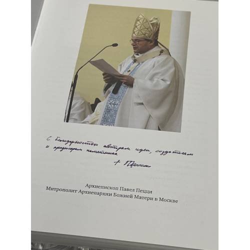 Дополнительное изображение книги «Создать памятник»