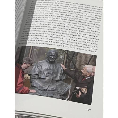 Дополнительное изображение книги «Создать памятник»
