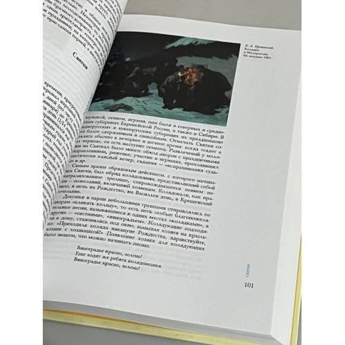 Дополнительное изображение книги «Русские девушки»