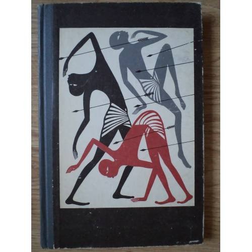 Обложка книги «Золотой фараон» — Брукнер Карл