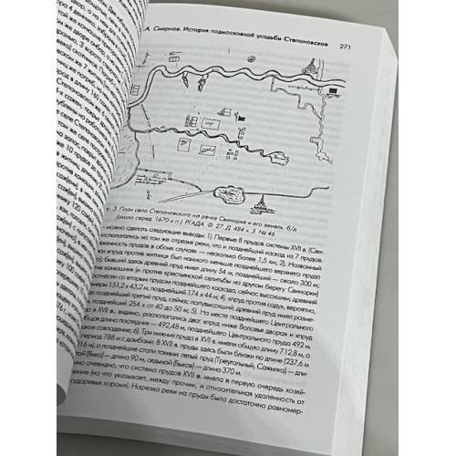 Дополнительное изображение книги «Русская усадьба. Выпуск 10 (26)»