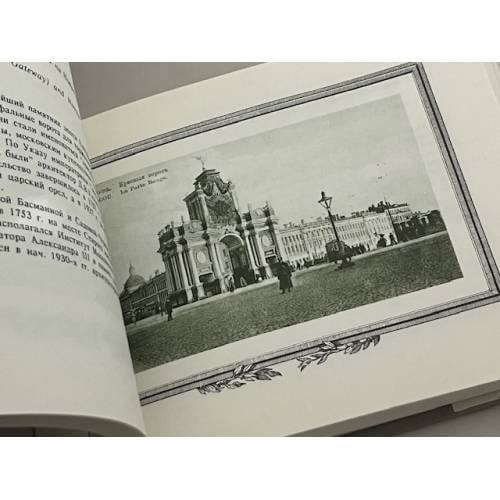 Дополнительное изображение книги «Москва на старинных открытках»